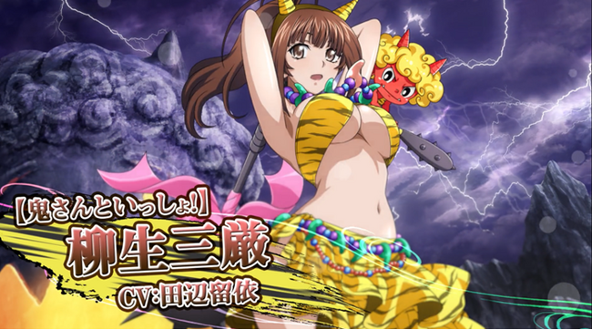 『一騎当千エクストラバースト』シナリオイベント「雷鳴轟々鬼ヶ島の乙女たち」を開催!