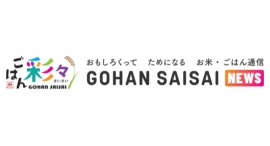 おこめ券を発行している全米販が新Webメディアサイトをリリースし、Webコンサル・システム開発パートナーに(株)デジタルファームが選ばれました。 おこめ券を発行している全米販が新Webメディアサイトをリリースし、Webコンサル・システム開発パートナーに(株)デジタルファームが選ばれました。