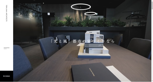 東京の老舗デザイン工務店・テラジマアーキテクツ ウェブサイト全面リニューアルのお知らせ