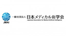 第6回日本メディカルAI学会学術集会が6月21日より名古屋で開催されます(オンライン参加登録は6月18日まで) 第6回日本メディカルAI学会学術集会が6月21日より名古屋で開催されます(オンライン参加登録は6月18日まで)