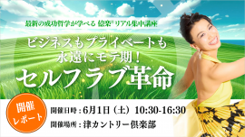 億楽(R)リアル集中講座