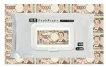新紙幣いよいよ7月3日発行！新壱万円札の渋沢栄一をモチーフとしたウェットティッシュ「フタつき除菌ウェット40P　新壱万円柄」販売開始