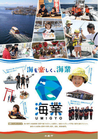 令和5年度水産白書を本日公表