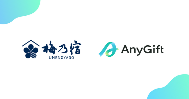 住所を知らない相手にもSNSやメールで手軽にギフトを贈れる！eギフトサービス『AnyGift』を梅乃宿酒造が導入