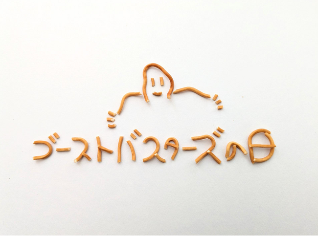 今年40周年を迎えた「ゴーストバスターズ」と65周年を迎えた「ベビースターラーメン」のコラボレーションが決定！