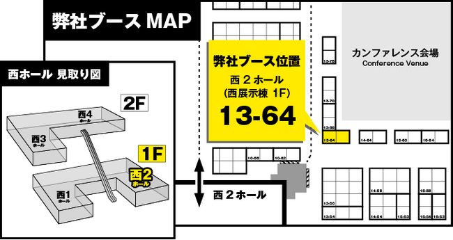 株式会社ニシカワ「 第4回 XR総合展 夏」 出展のお知らせ