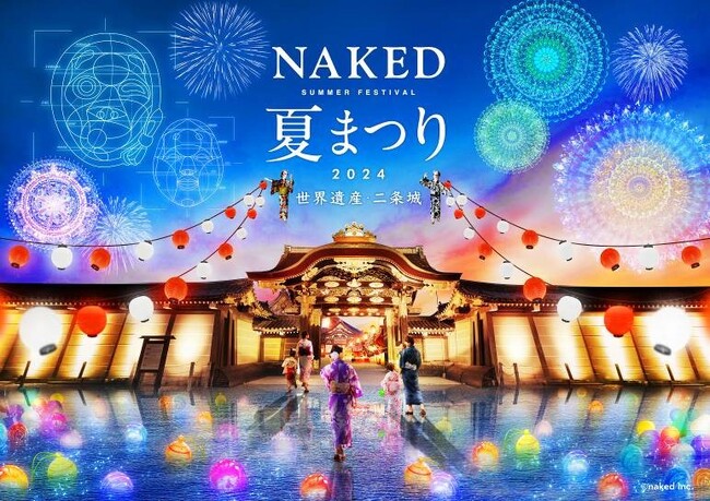本丸御殿公開記念「NAKED 夏まつり2024 世界遺産・二条城」を開催！