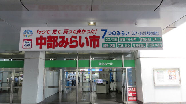 橋本総業株式会社 北海道、東北につづき、管工機材、住宅設備機器の総合展示会「2024中部みらい市」を開催