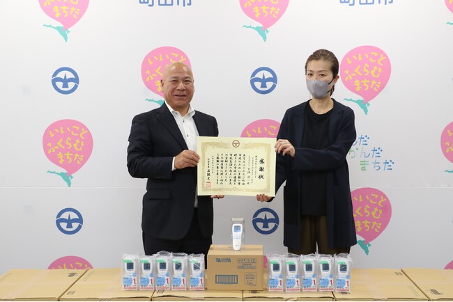 【東京都町田市】非接触型体温計の寄贈について