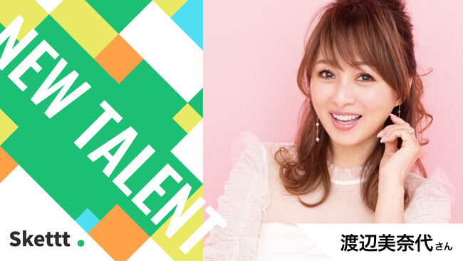 渡辺美奈代さん（Minayo所属）の宣伝素材が使い放題に！IPマーケティングサービス「Skettt（スケット）」に参加し、地方・中小企業のマーケティングを支援