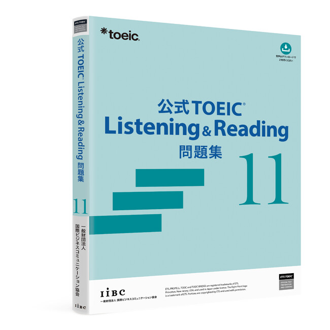 『公式TOEIC(R) Listening & Reading 問題集 11』7月19日に発売決定！