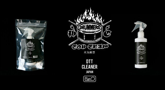 シンバルの指紋跡を落とすドラマー向けクリーナー「DTT CLEANER」
