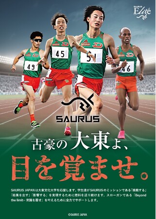 ランナーから絶大な支持を得るスポーツサプリメント