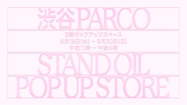 韓国人気バッグブランド「STAND OIL」が渋谷パルコにて期間限定ショップオープン