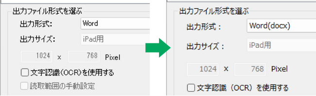 レイアウト再現の品質が向上「いきなりPDF to Data Ver.6」6月12日（水）新発売