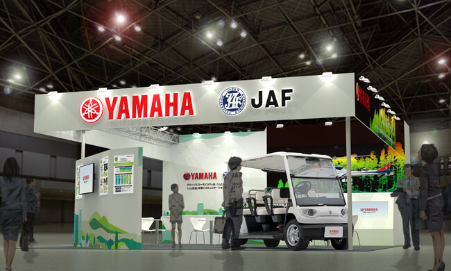 JAFとヤマハ発動機が「自治体・公共Week2024」へ共同出展～環境にやさしい移動の提案～