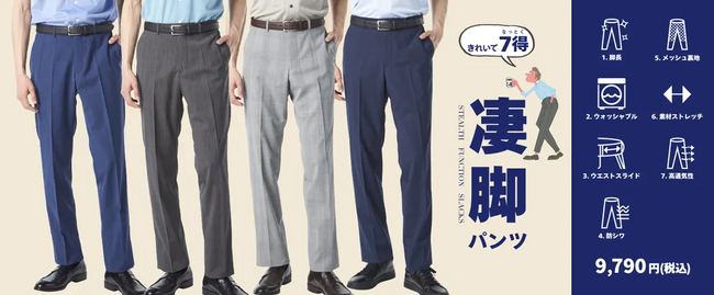 P.S.FAからシルエットも機能もこだわった欲張りスラックス“凄脚パンツ”が登場