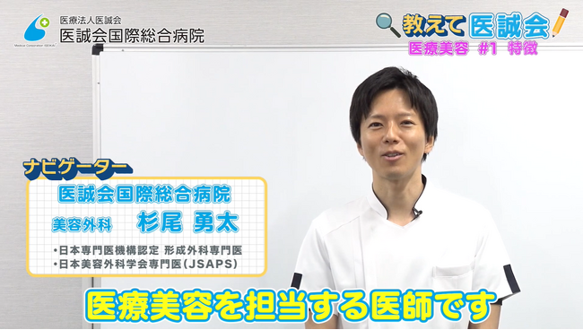医誠会プレシジョン医療センターの医療美容／教えて医誠会