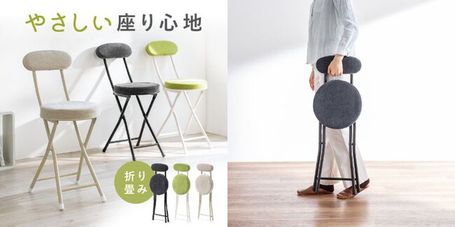 コンパクトに収納できる背もたれ付きマルチスツールを3色、6月12日に発売