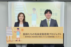 「異常気象と気候変動の関係と子どもの健康問題」 「異常気象と気候変動の関係と子どもの健康問題」