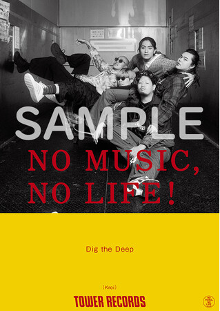 タワーレコード「NO MUSIC, NO LIFE.」ポスター意見広告シリーズ　Kroi が初登場
