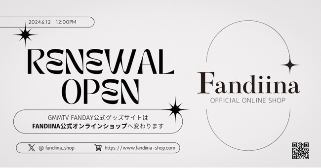 タイ俳優専門公式グッズサイトを「Fandiina公式オンラインショップ」に名称変更
