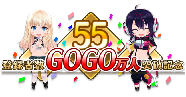 ＜　デタリキZ 特別防衛局隊員の日常　＞登録者数GOGO(55)万人突破記念キャンペーン”第1弾” 6/13(木)0時から開催！