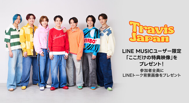 【LINE MUSIC】プレミアムユーザー限定キャンペーン、Travis Japan「Sweetest Tune」を777回以上再生&プレイリスト作成した方全員に「ここだけの特典映像」をプレゼント