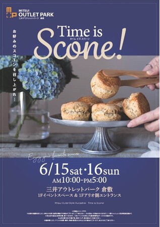 三井アウトレットパーク倉敷「Time is Scone!」イベント開催