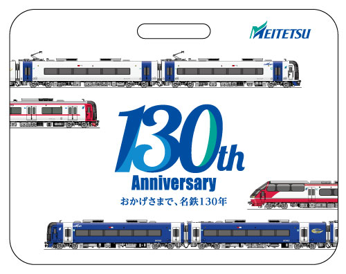 ～名鉄創業130周年～　記念乗車券の発売および記念イベントを実施します