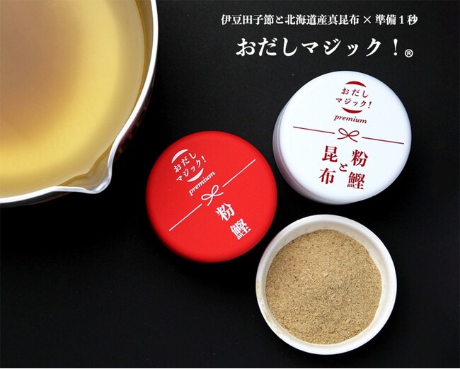 羽田空港 和蔵場に「おだしマジック！(R)️」初登場！ 食の世界遺産 伊豆田子節・北海道産真昆布が織りなす究極のだし体験羽田空港限定のおだしメニューも登場！