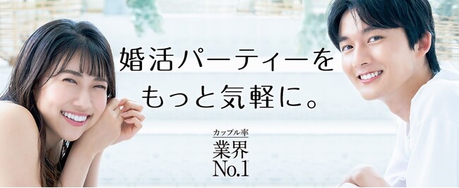 婚活パーティー「OTOCON（オトコン）」、2024年６月より開催会場拡大！