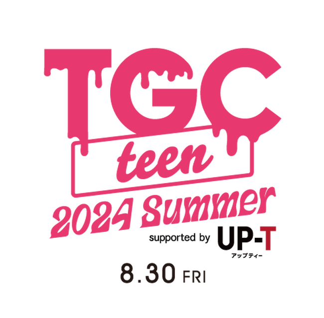 オリジナルTシャツ作成のUP-T（アップティー）が、TGC teen実行委員会が主催する“令和teen”のためのガールズフェスタ「TGC teen 2024 Summer」のプラチナパートナーに決定！