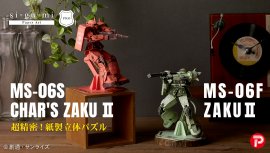Paper Art si-gu-mi PRO MS-06S シャア専用ザクII／Paper Art si-gu-mi PRO MS-06F ザクII