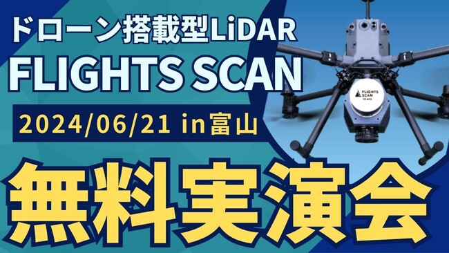 6/21(金) 富山県で