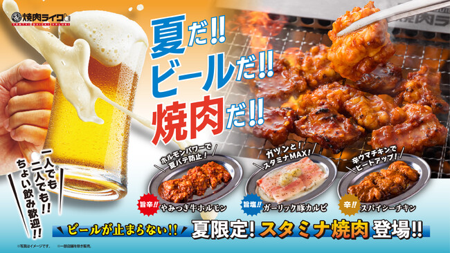 【焼肉ライク】ビールがすすむ！