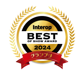 NECネッツエスアイ、Interop Tokyo 2024において「Best of Show Award」のグランプリを受賞