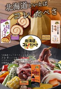 道南食品、キャラメル新シリーズ「北海道コレ！だべさ」3種を発売！北海道ならではの「あの味」とコラボレーション！