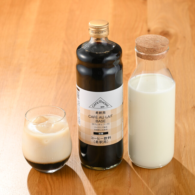 頑張った後のひと休みや休日の昼下がりに飲みたい、本格的なカフェオレが楽しめるCAFE@HOME初のカフェオレベースが6月14日に300本限定で発売