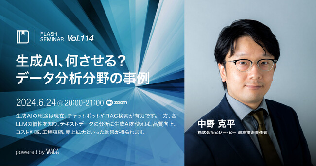 生成AIにSPI型試験を受けさせた結果……？　日本企業が期待できるチャット以外の活用法