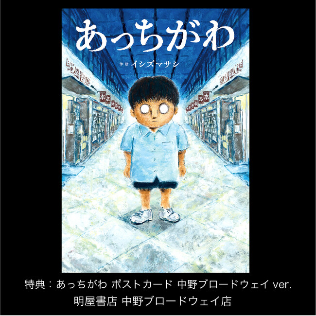 コワイのに、だんだんかわいく見えてくる？東京タワーで、外国人がお土産にする絵本とは？