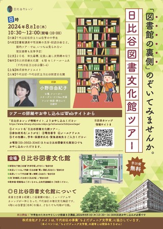 求人広告会社『クリエイト』、千代田区と「子どもたちに対する文化芸術の体験・学習機会の充実に関する協定」を締結