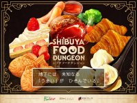 渋谷の地下にひそんでいる食迷宮“シブヤ ダンジョン”で未知なる「うまい」を探し出せ！「SHIBUYA FOOD DUNGEON」