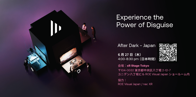 Disguise がオープンハウス「After Dark」を八丁堀「xR Studio Tokyo」で6月27日（木）に開催。バーチャルプロダクションやイマーシブ映像体験の最新状況をプレゼンテーション