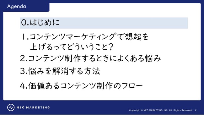 【お役立ち資料】「コンテンツマーケティングで想起獲得」を無料大公開！