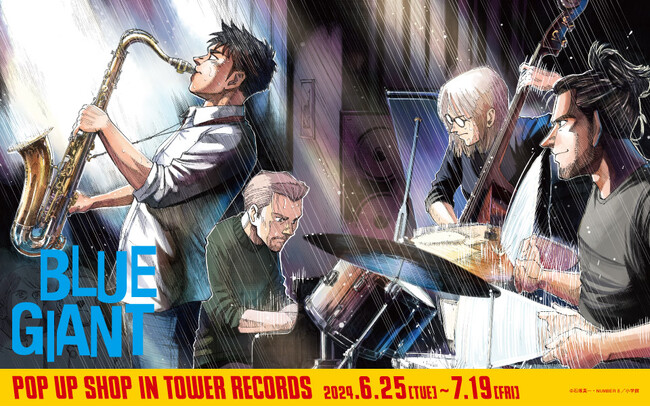 『BLUE GIANT MOMENTUM』第2集 発売記念！「『BLUE GIANT』 POP UP SHOP in TOWER RECORDS」の開催が決定！