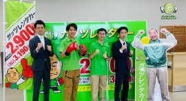 ガッツレンタカーカインズ町田多摩境店がOPEN！