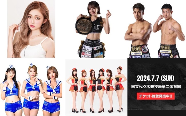 7.7「K-1 WORLD MAX」スペシャル企画開催！ゆうちゃみさん他、特別ゲストとリングサイドで一緒に試合観戦出来る？！