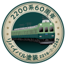 京都方掲出 京都方掲出