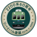 大阪方掲出 大阪方掲出